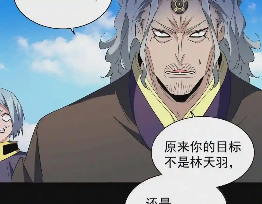 第191话 就你也配!? 第56页