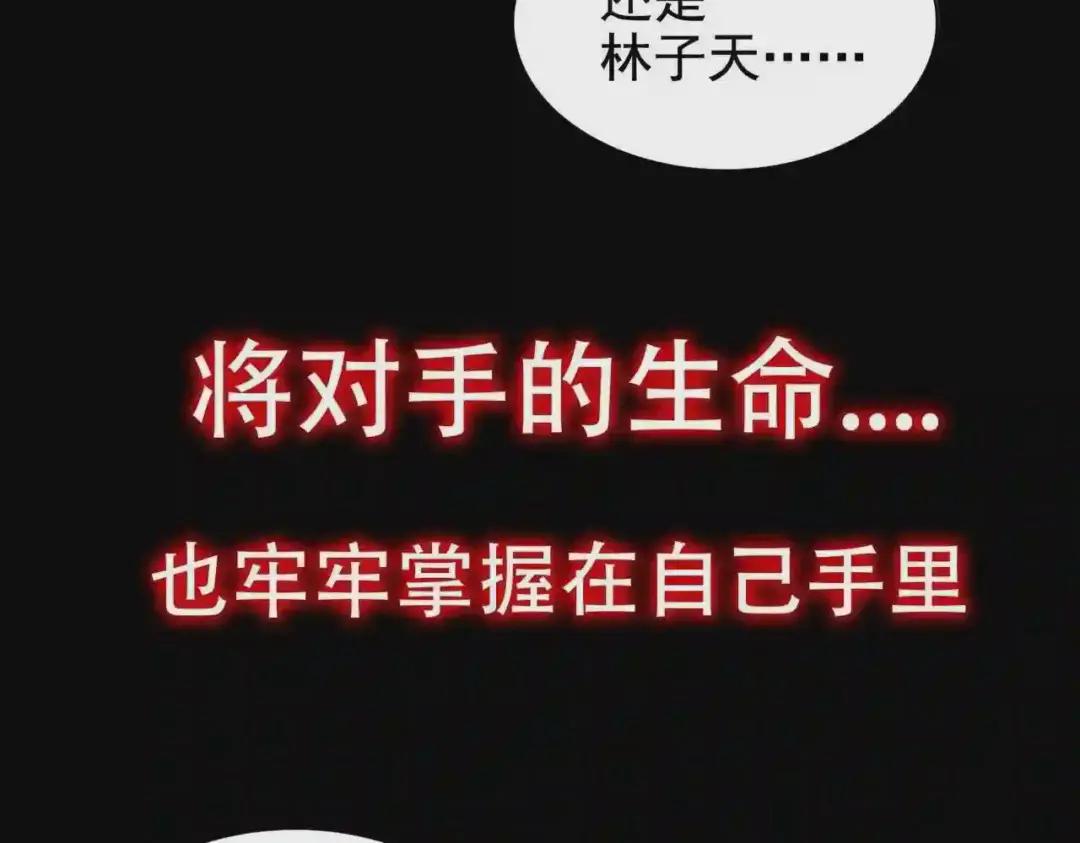 第191话 就你也配!? 第57页