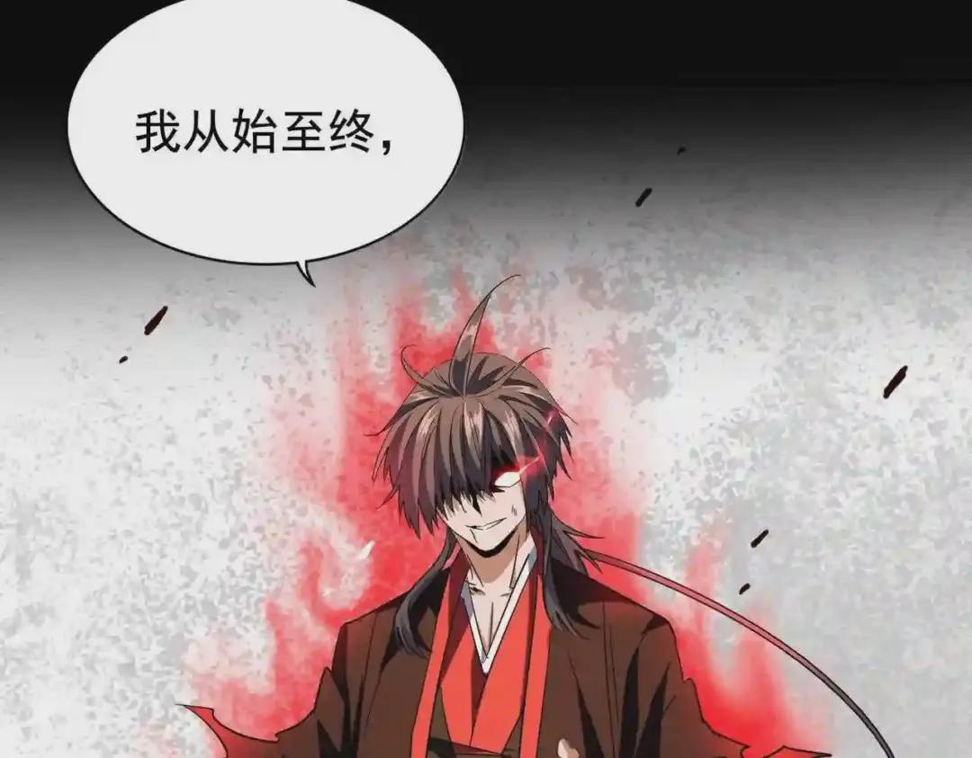 第191话 就你也配!? 第58页