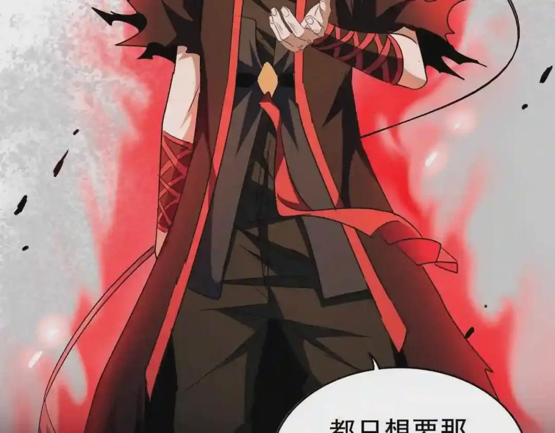 第191话 就你也配!? 第59页