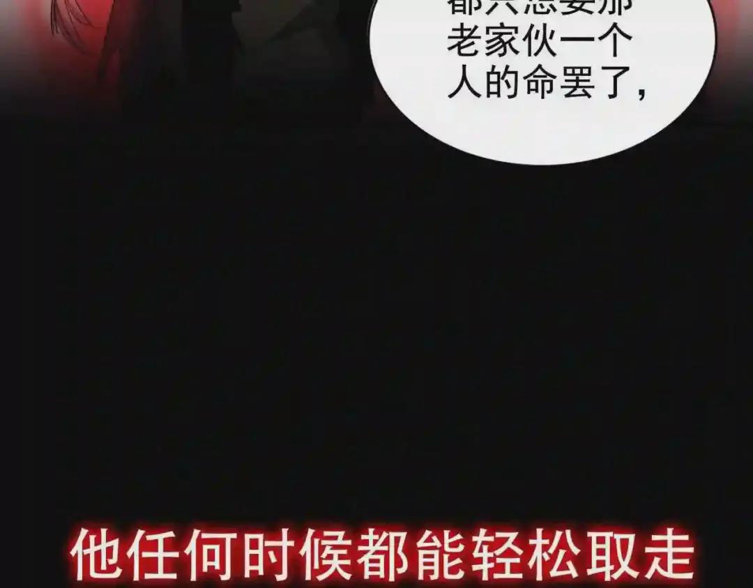 第191话 就你也配!? 第60页