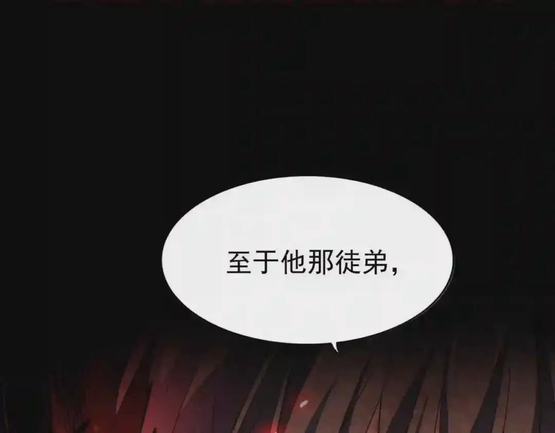 第191话 就你也配!? 第61页