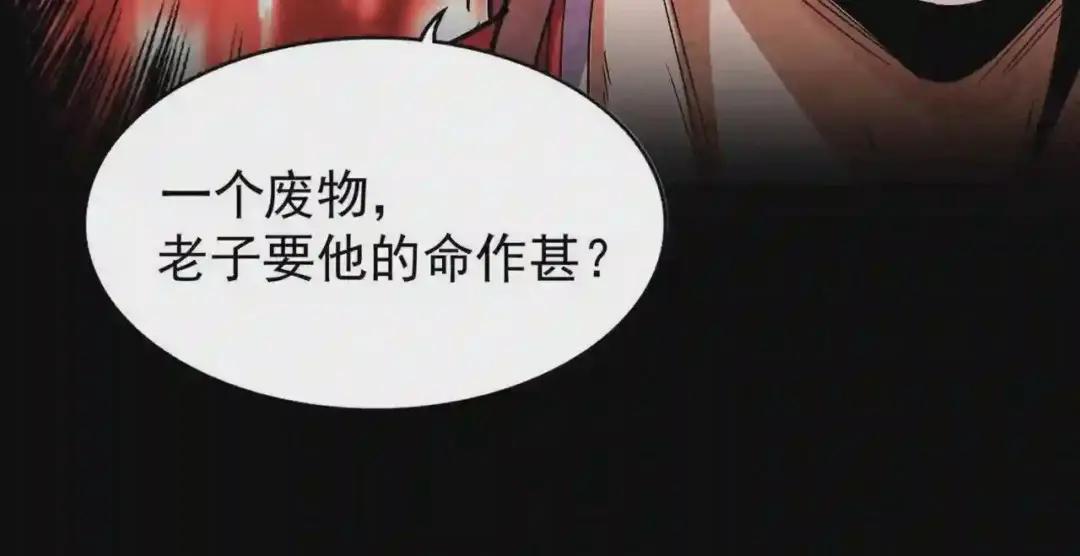 第191话 就你也配!? 第63页