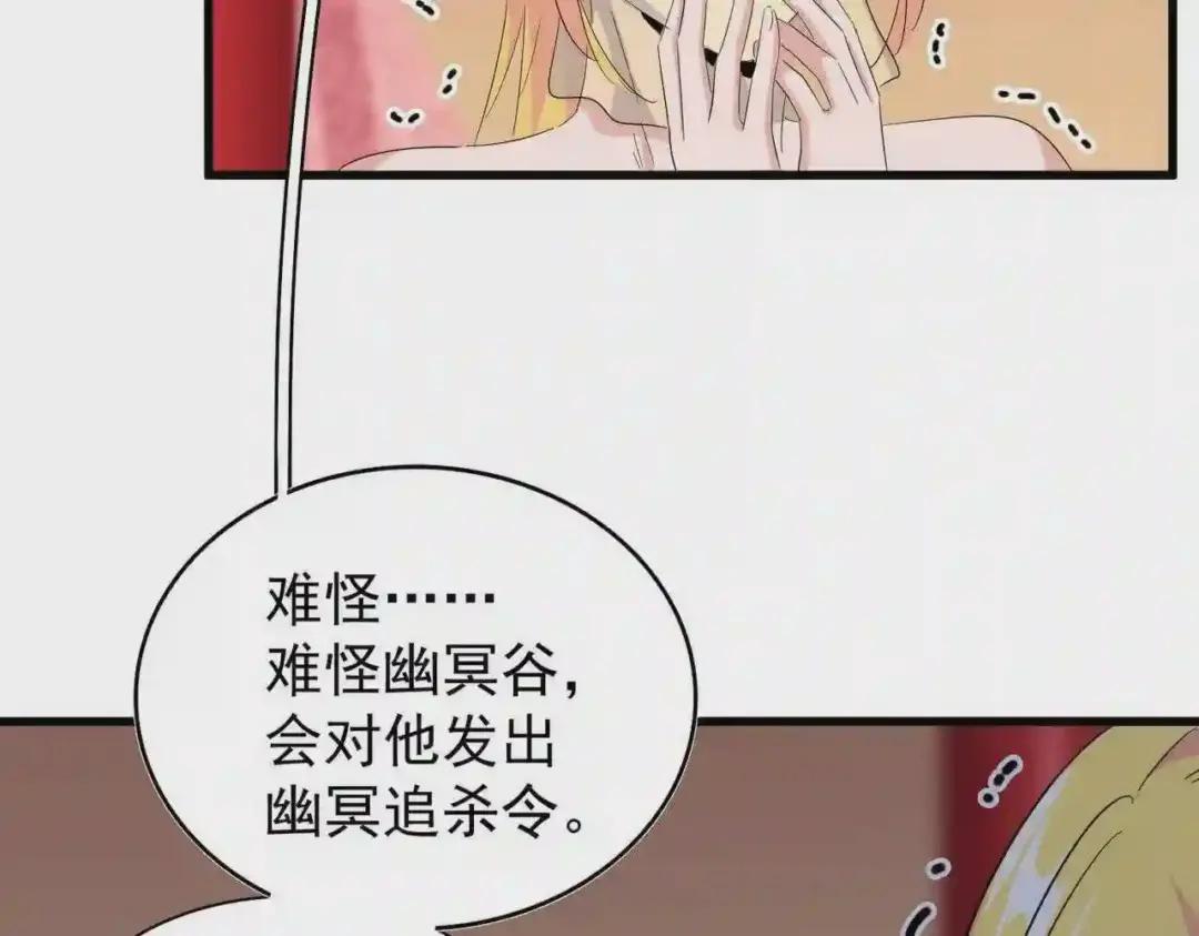 第191话 就你也配!? 第67页