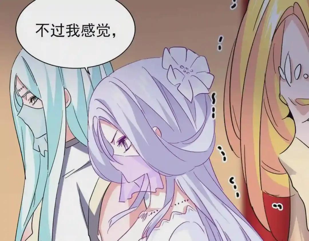 第191话 就你也配!? 第68页
