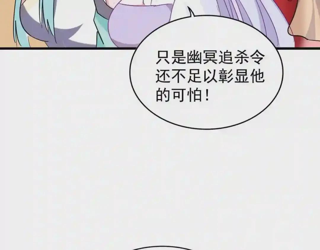 第191话 就你也配!? 第69页