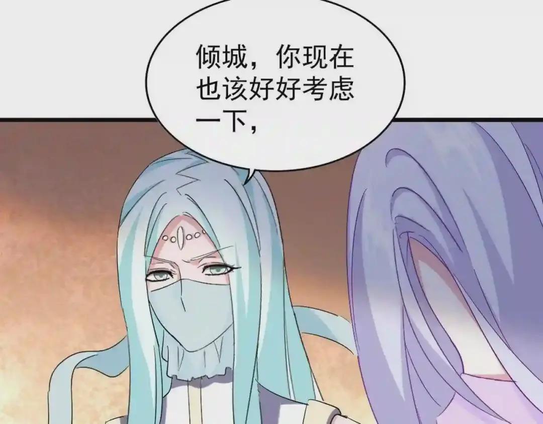 第191话 就你也配!? 第70页