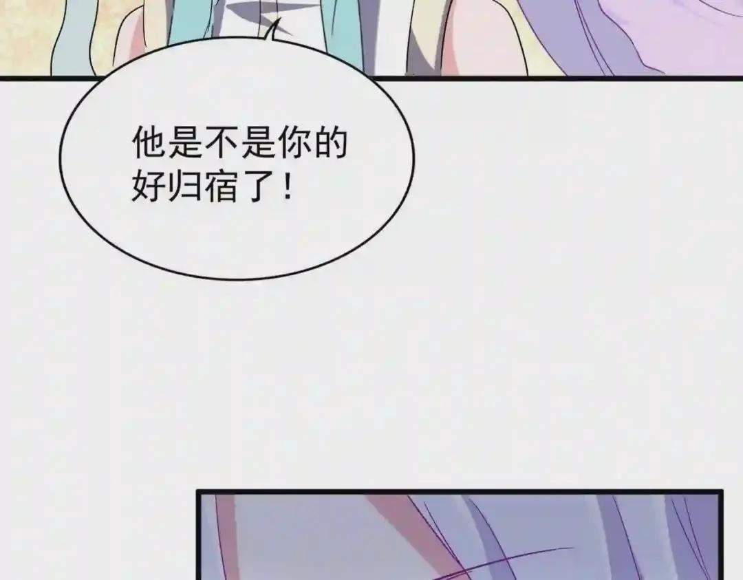 第191话 就你也配!? 第71页