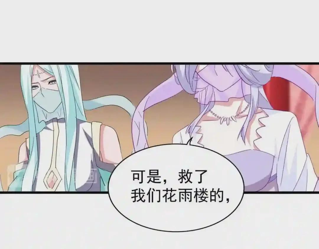 第191话 就你也配!? 第73页