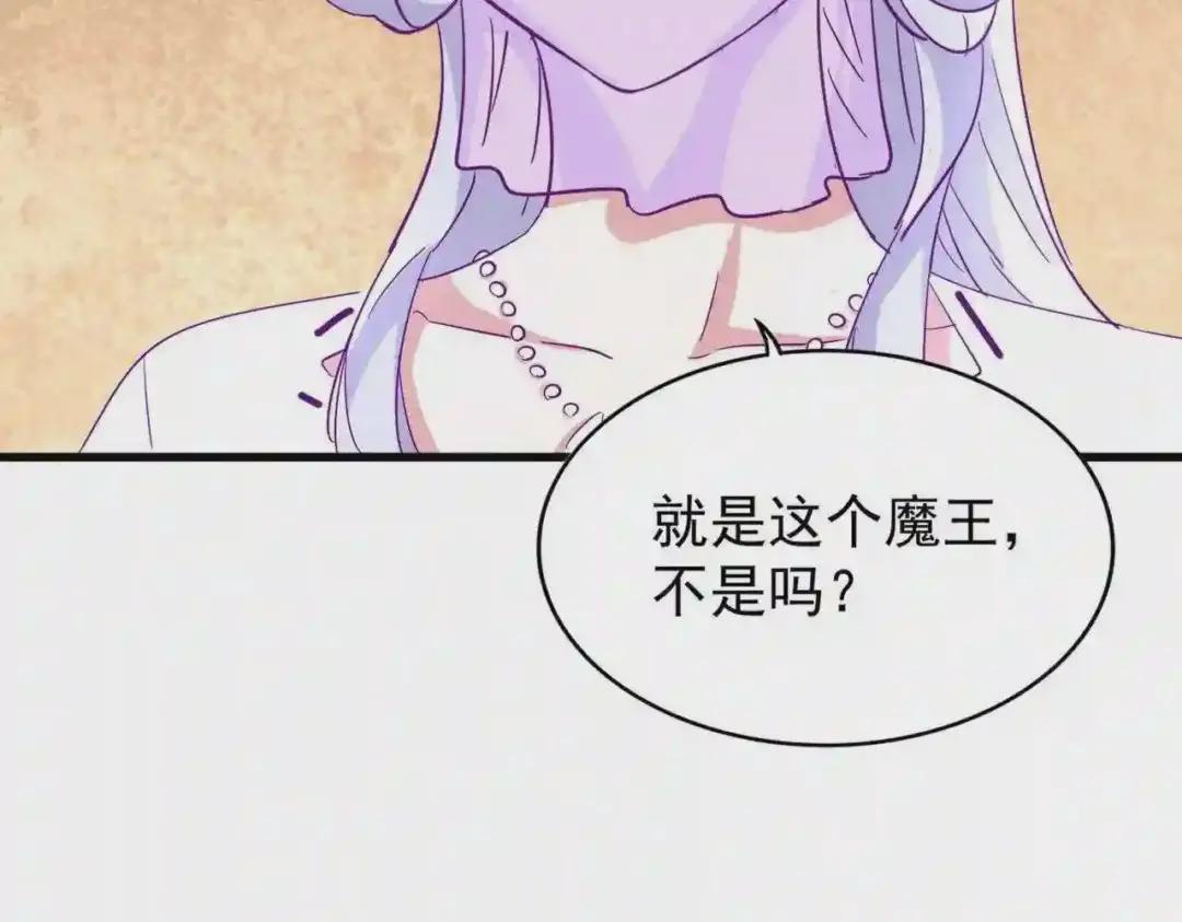 第191话 就你也配!? 第75页