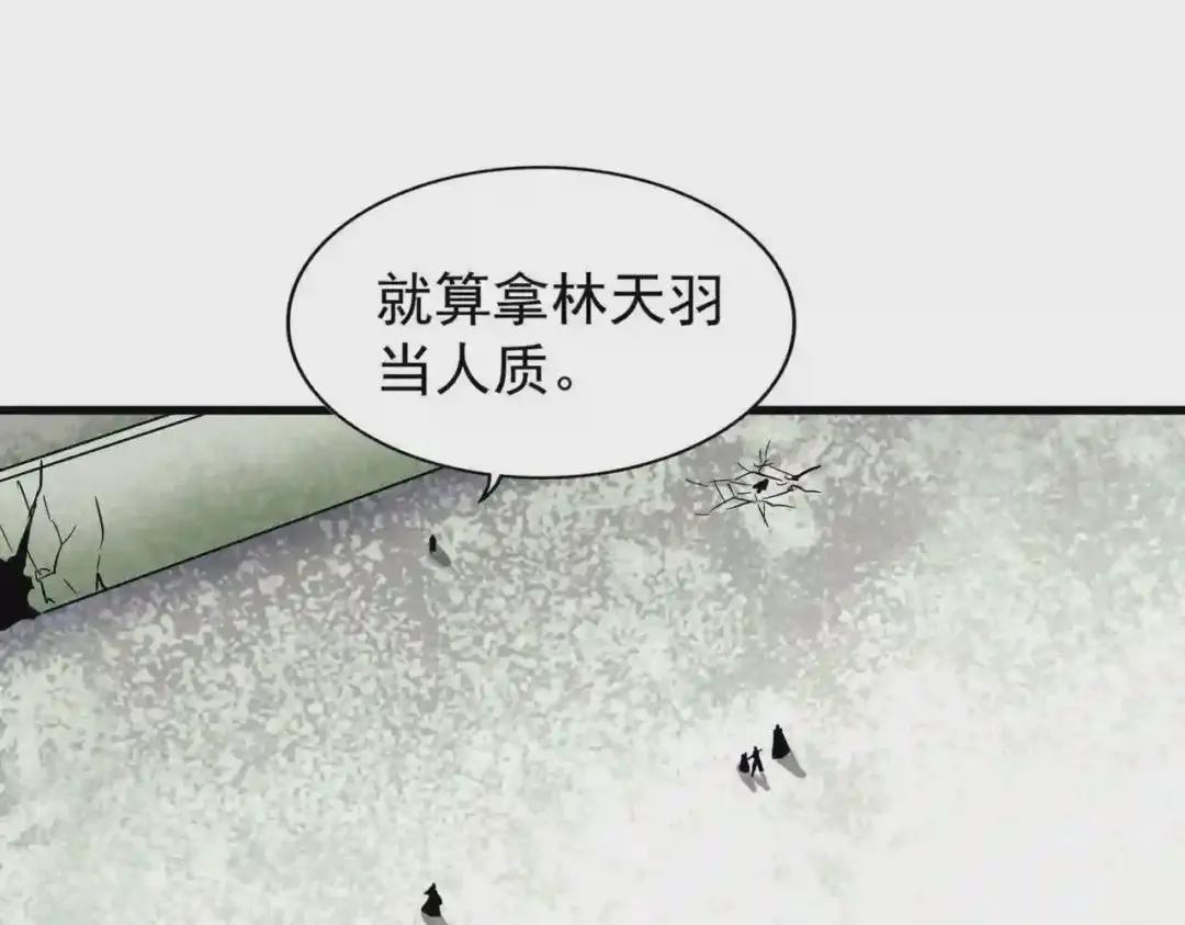 第191话 就你也配!? 第76页