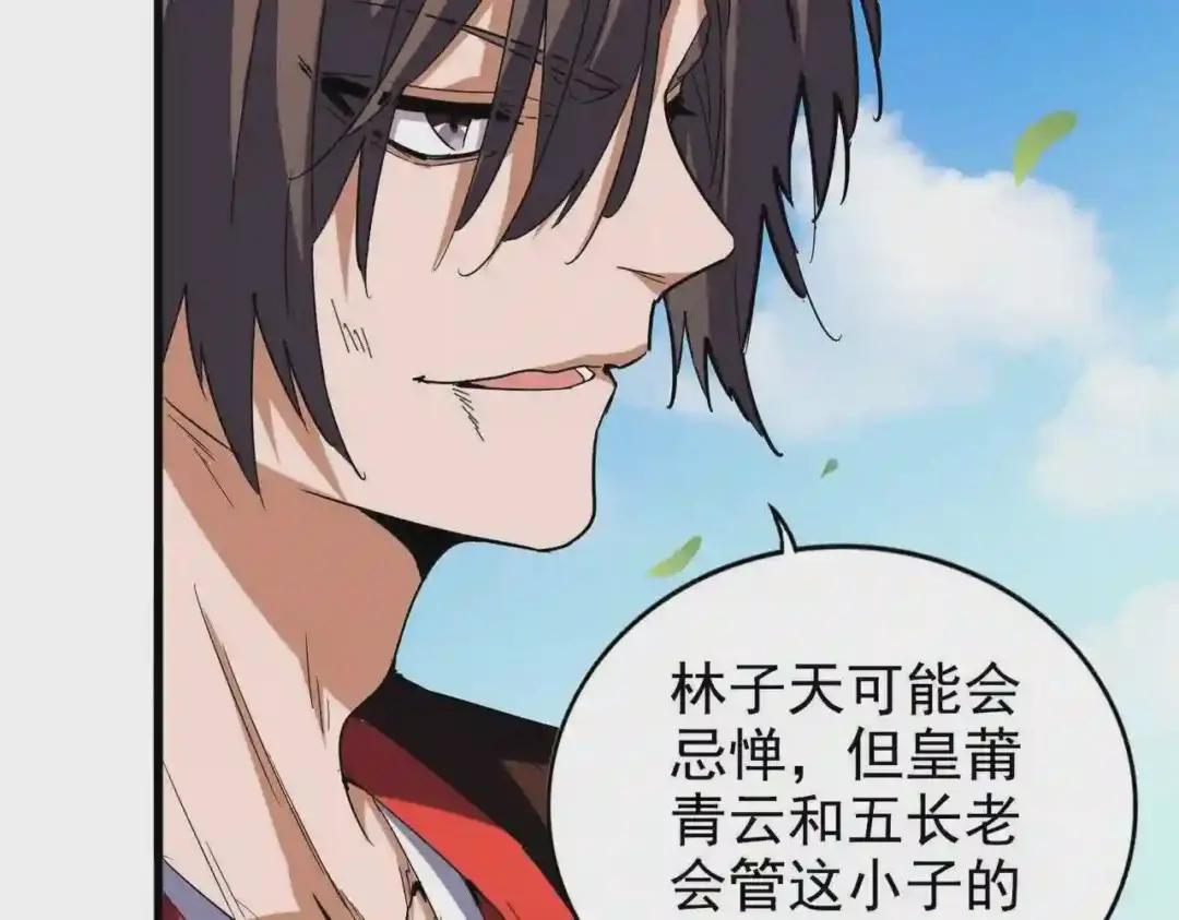 第191话 就你也配!? 第78页