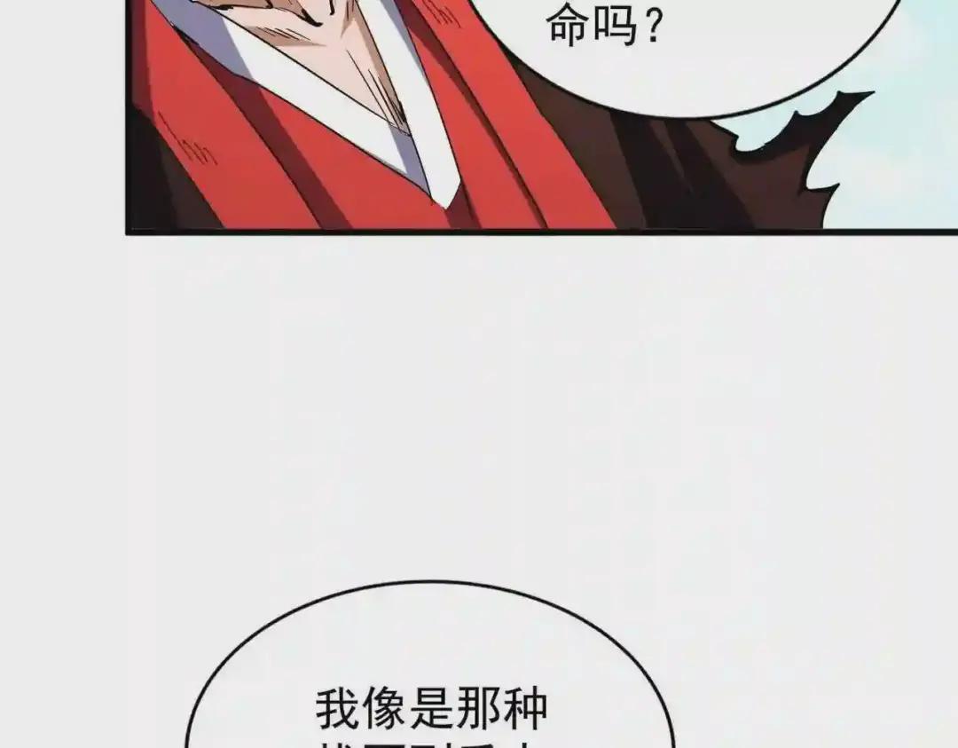 第191话 就你也配!? 第79页