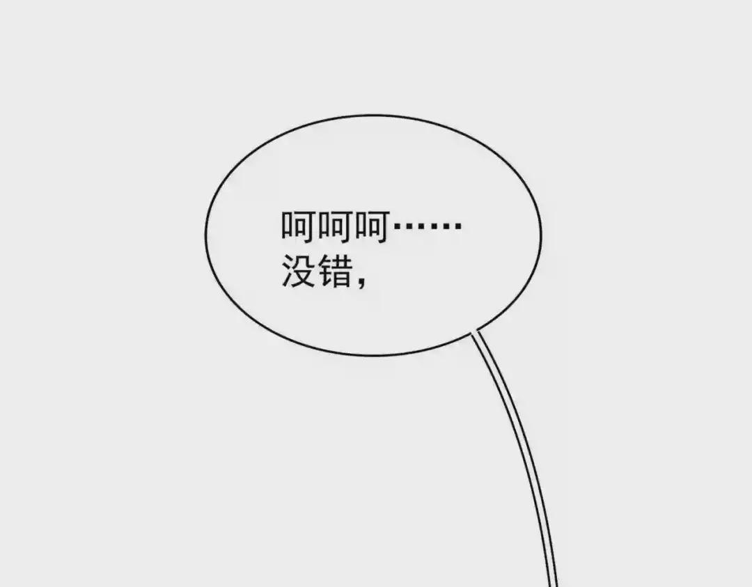 第191话 就你也配!? 第82页
