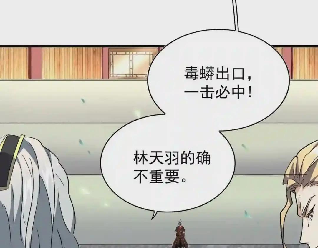 第191话 就你也配!? 第83页