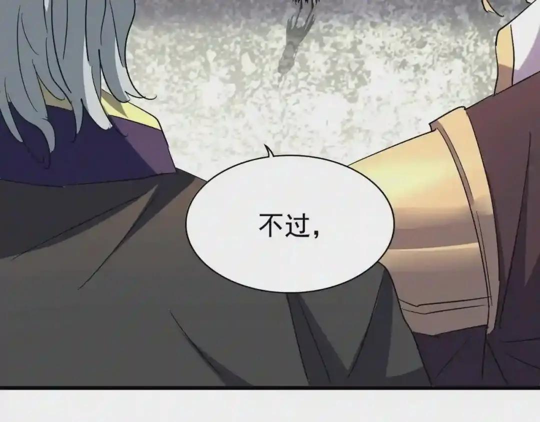 第191话 就你也配!? 第84页