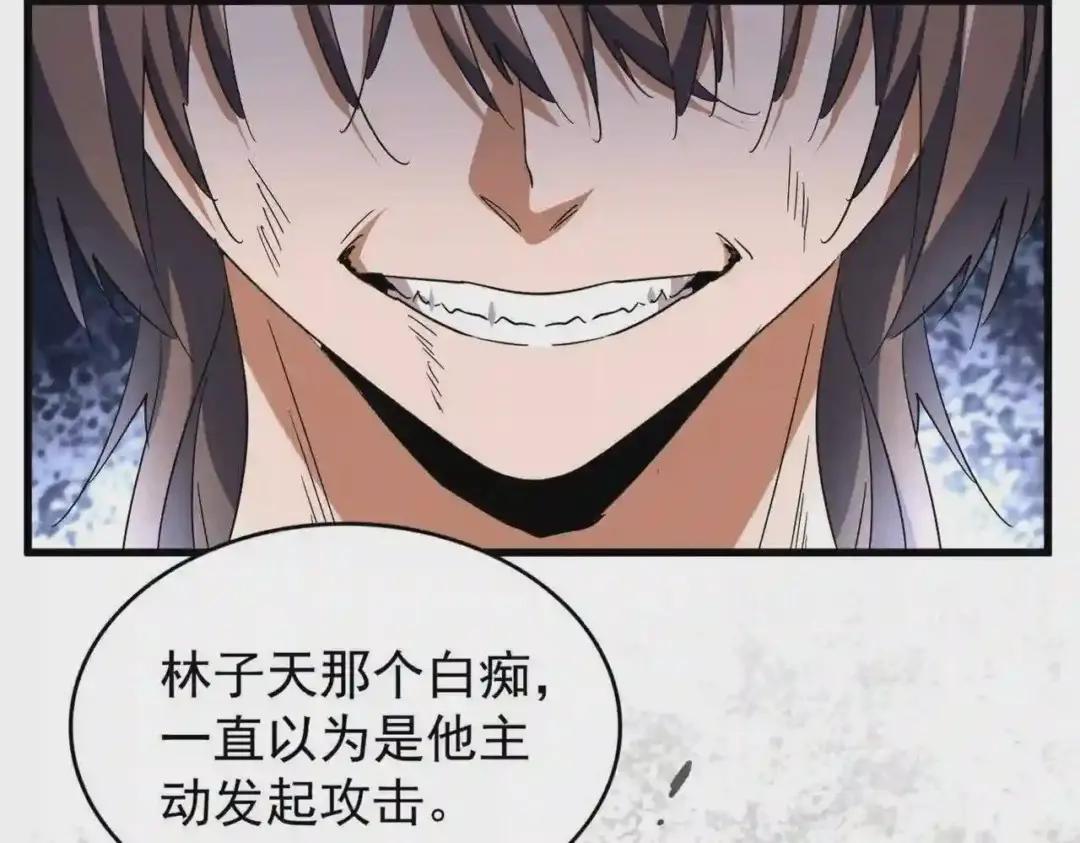 第191话 就你也配!? 第87页