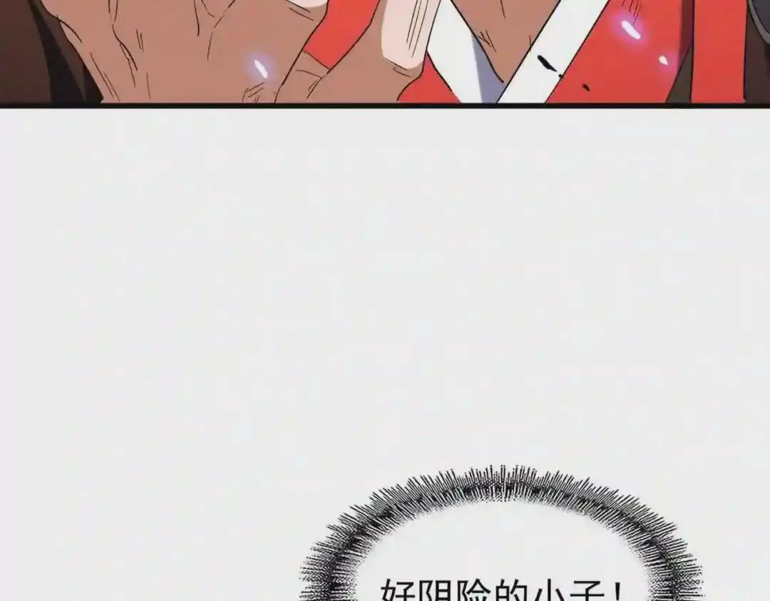 第191话 就你也配!? 第91页