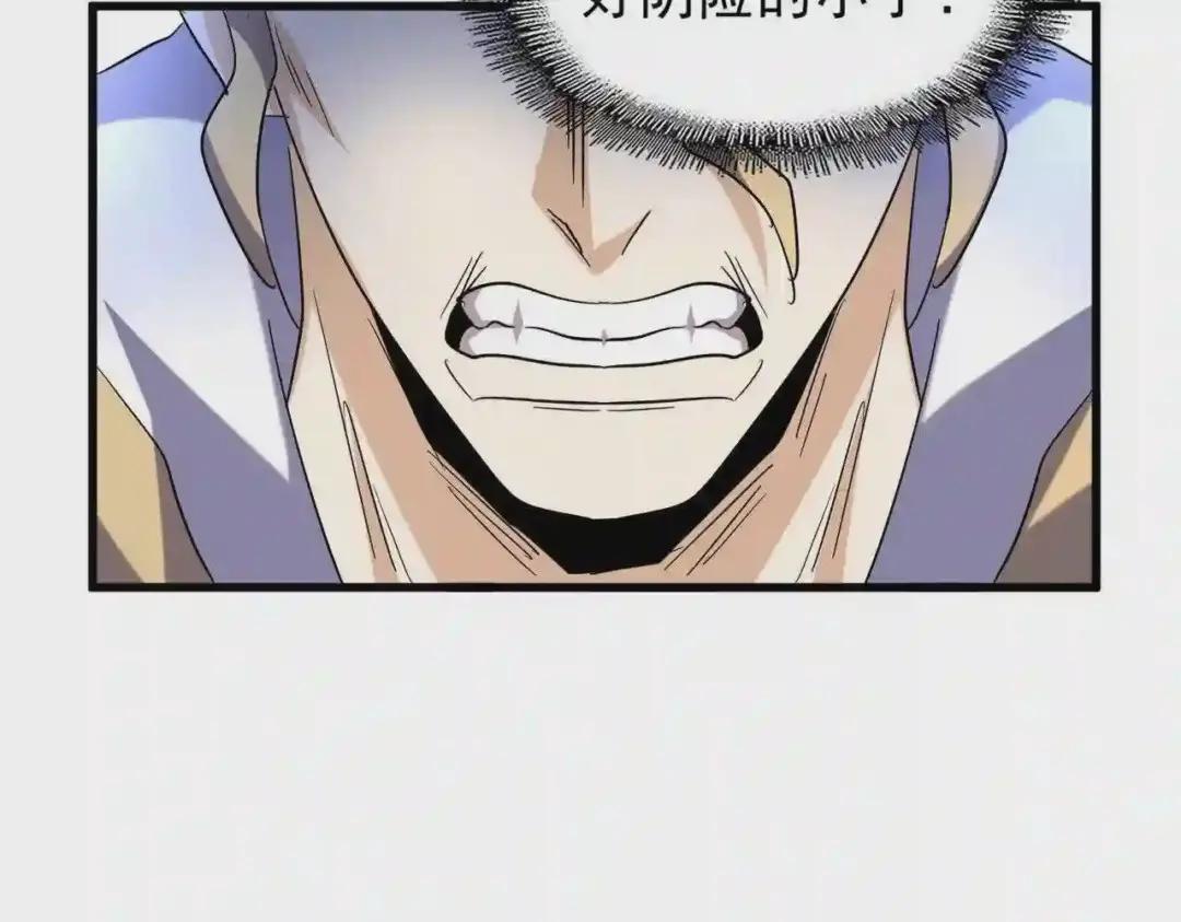 第191话 就你也配!? 第92页