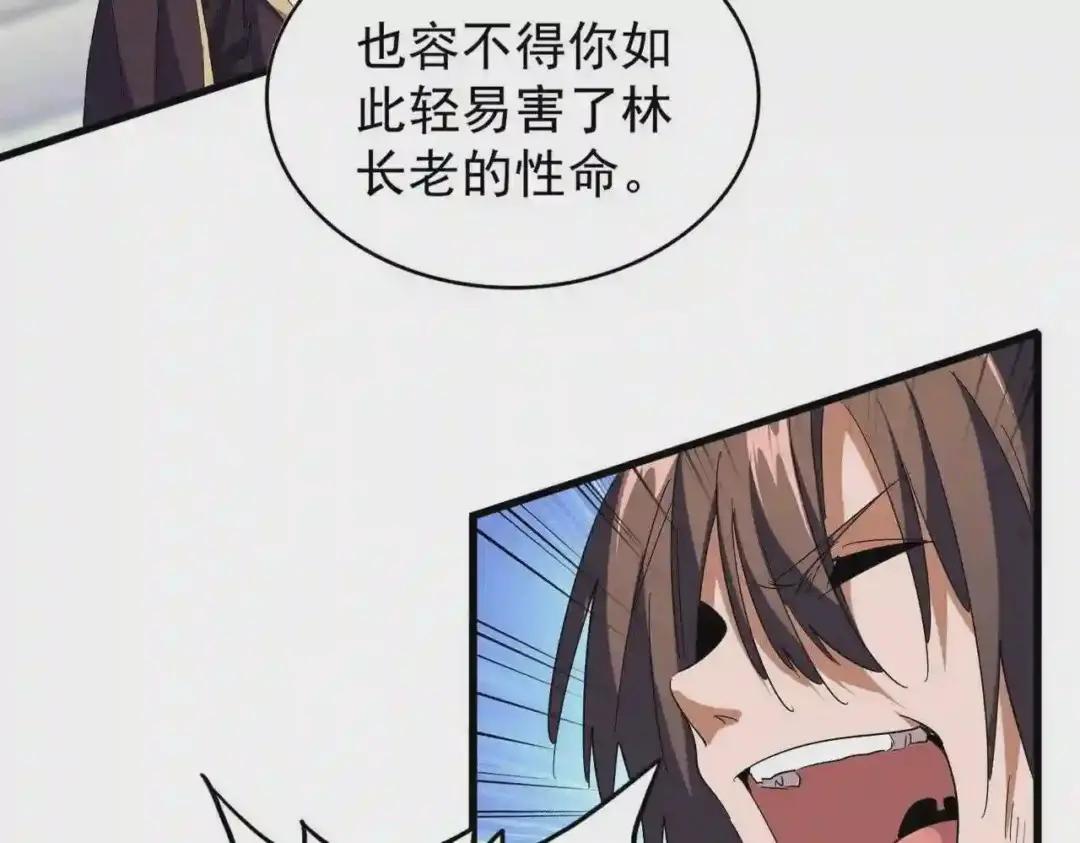 第191话 就你也配!? 第95页