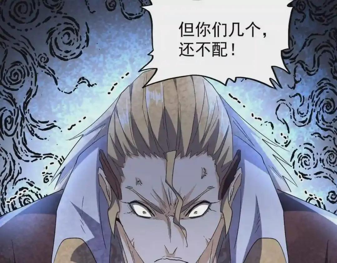 第191话 就你也配!? 第102页