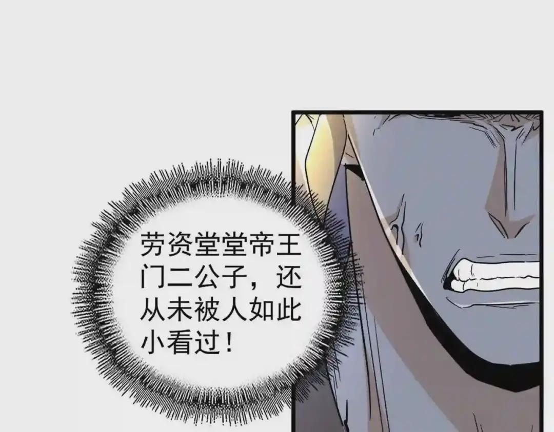 第191话 就你也配!? 第105页
