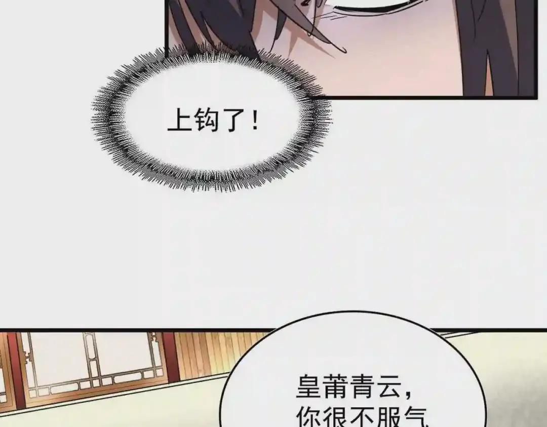 第191话 就你也配!? 第109页
