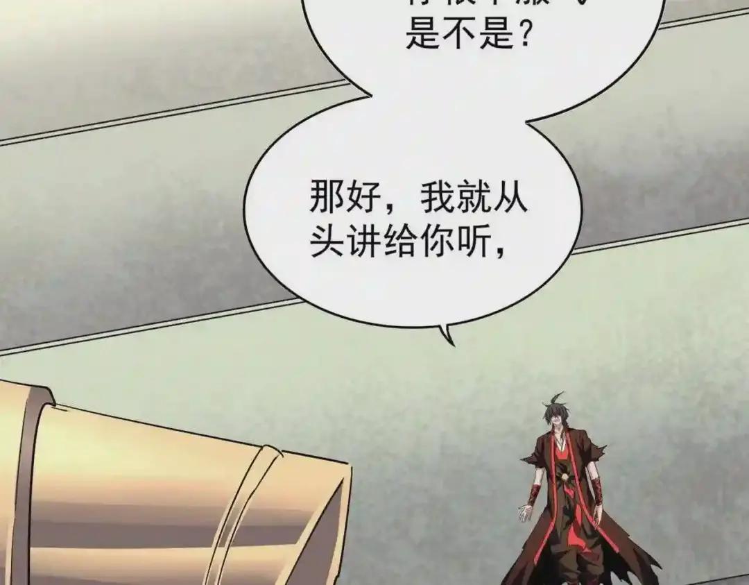 第191话 就你也配!? 第110页