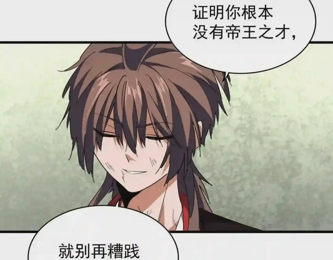 第191话 就你也配!? 第112页
