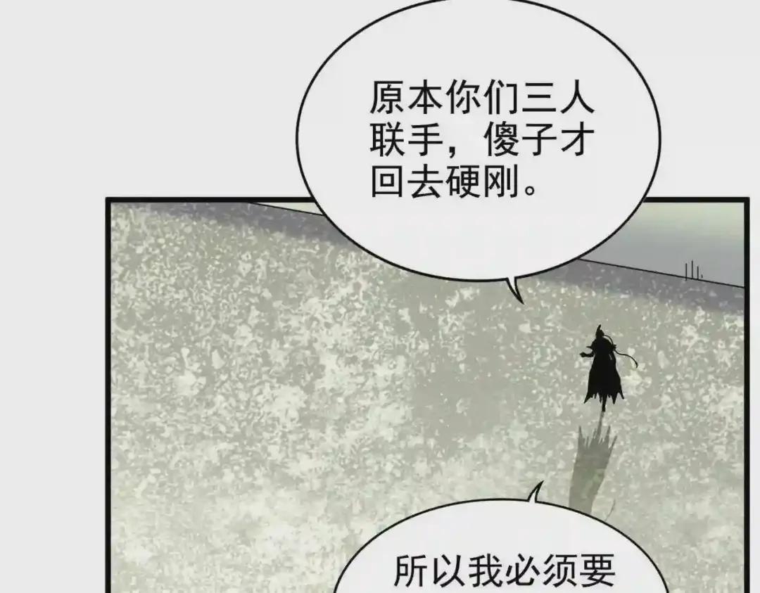 第191话 就你也配!? 第114页