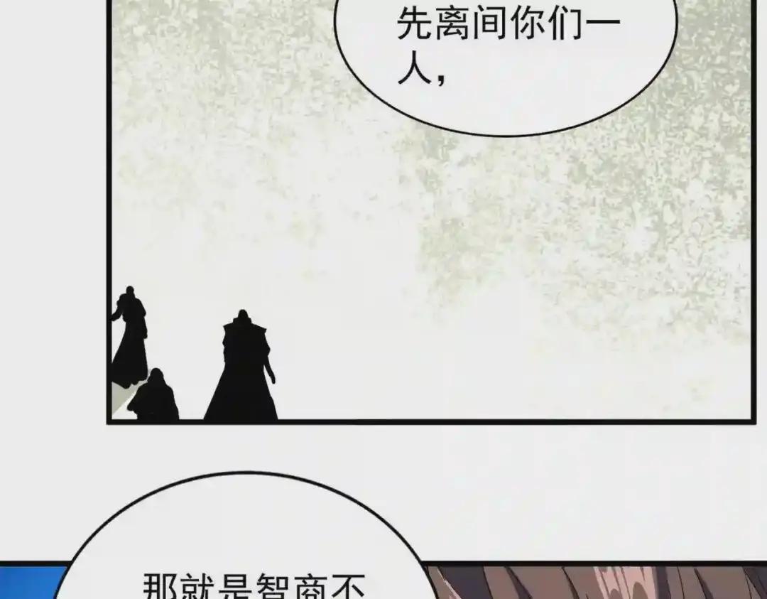 第191话 就你也配!? 第115页
