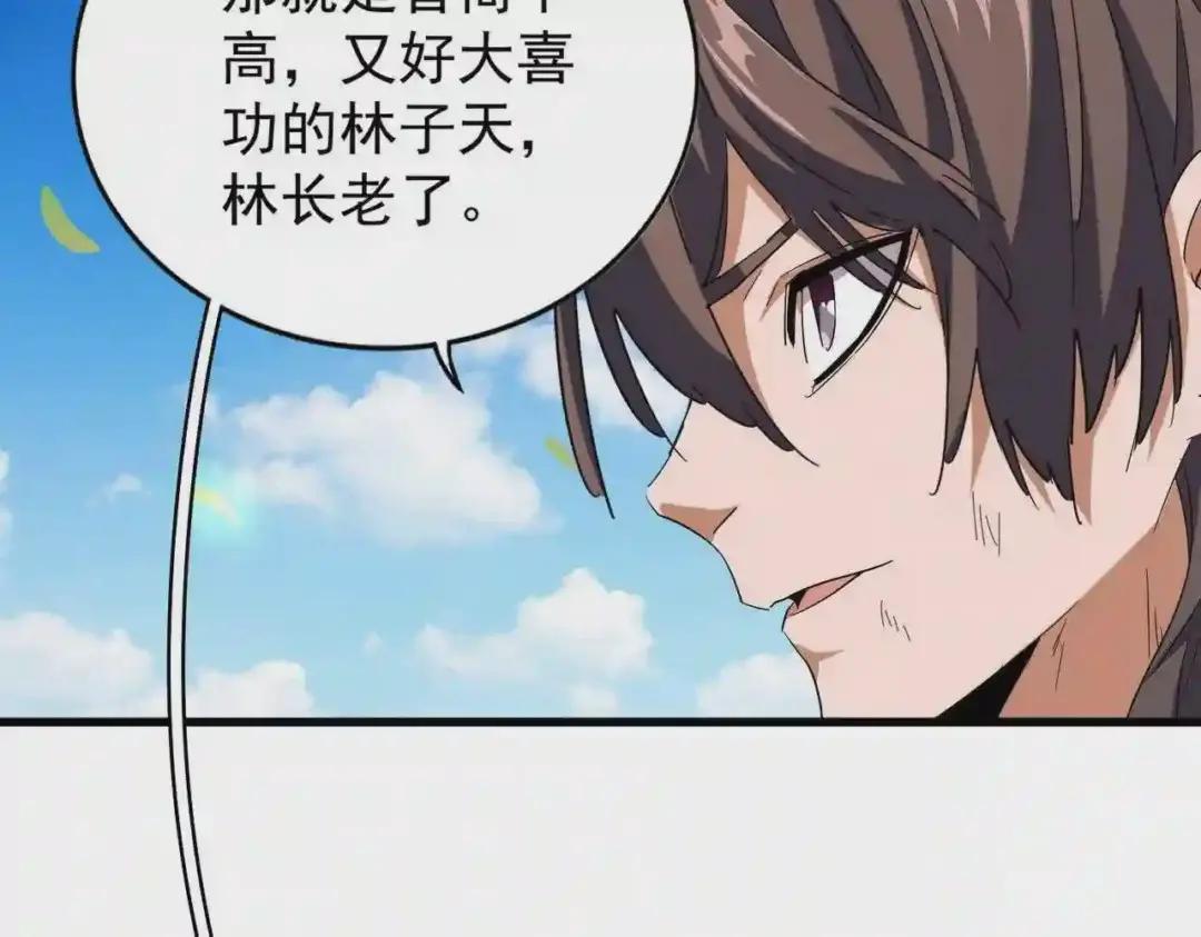 第191话 就你也配!? 第116页