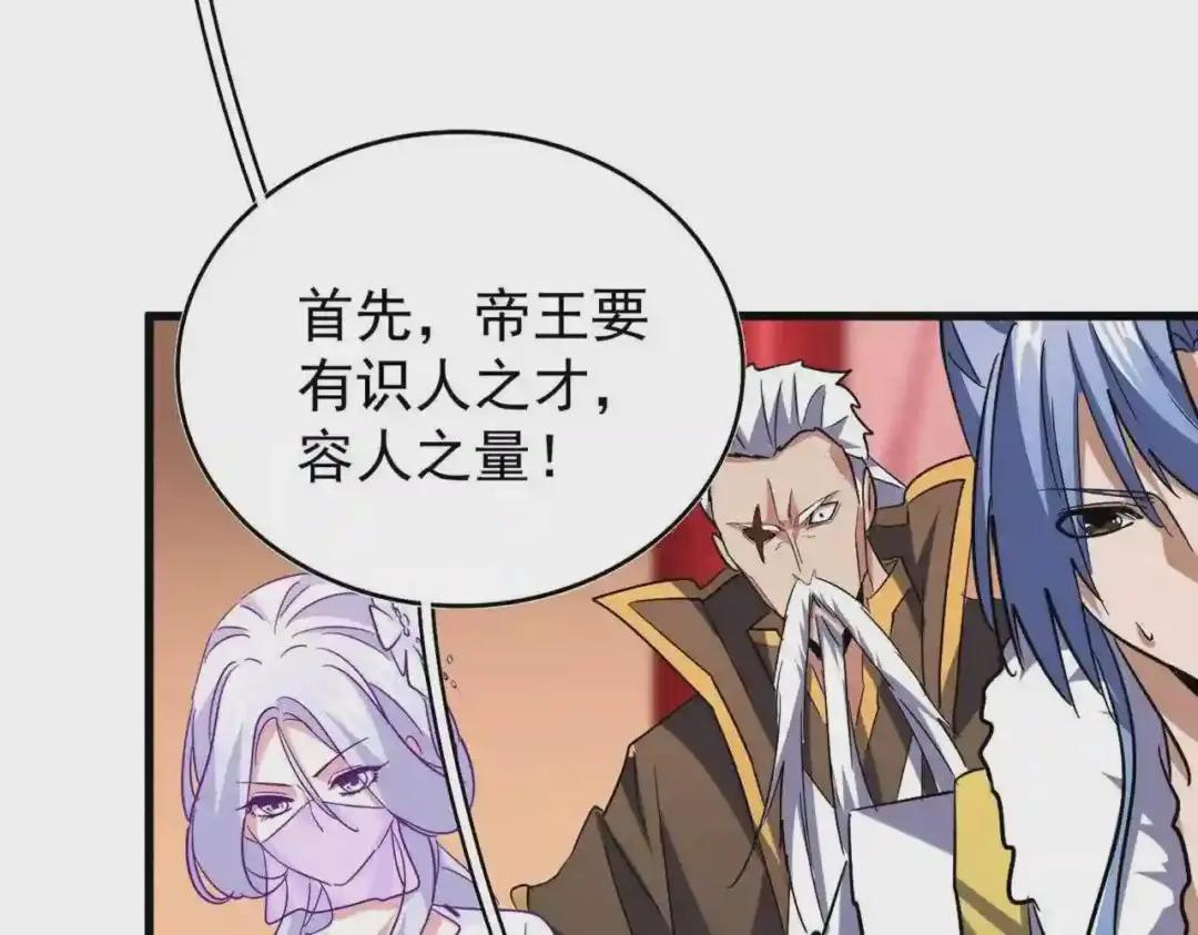 第191话 就你也配!? 第117页