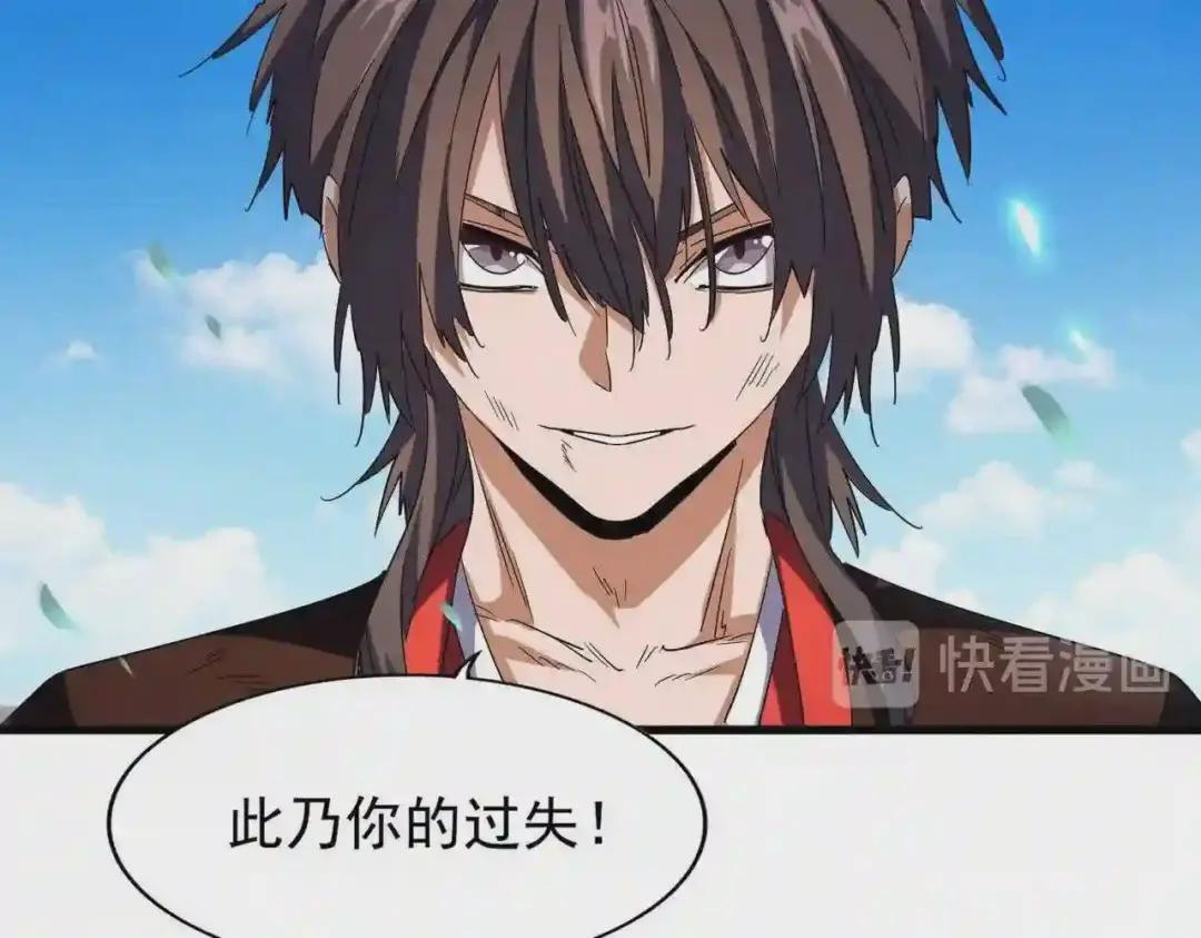 第191话 就你也配!? 第121页