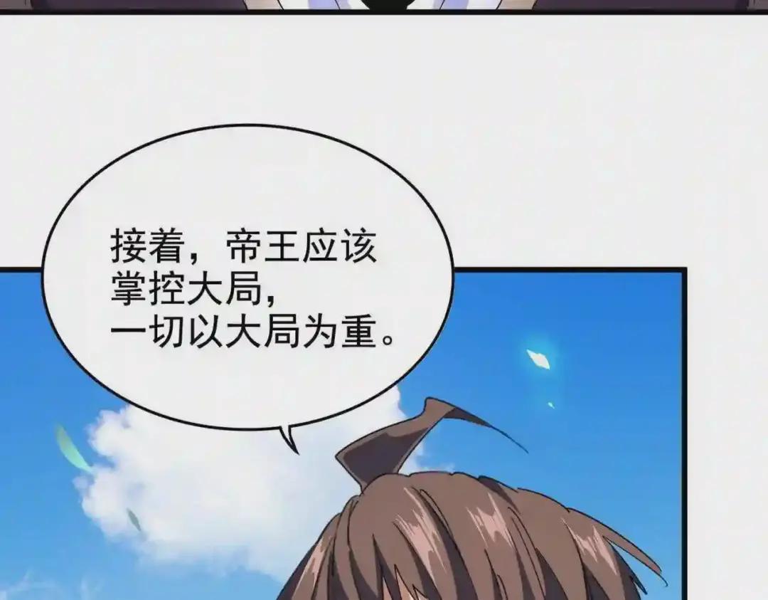 第191话 就你也配!? 第124页