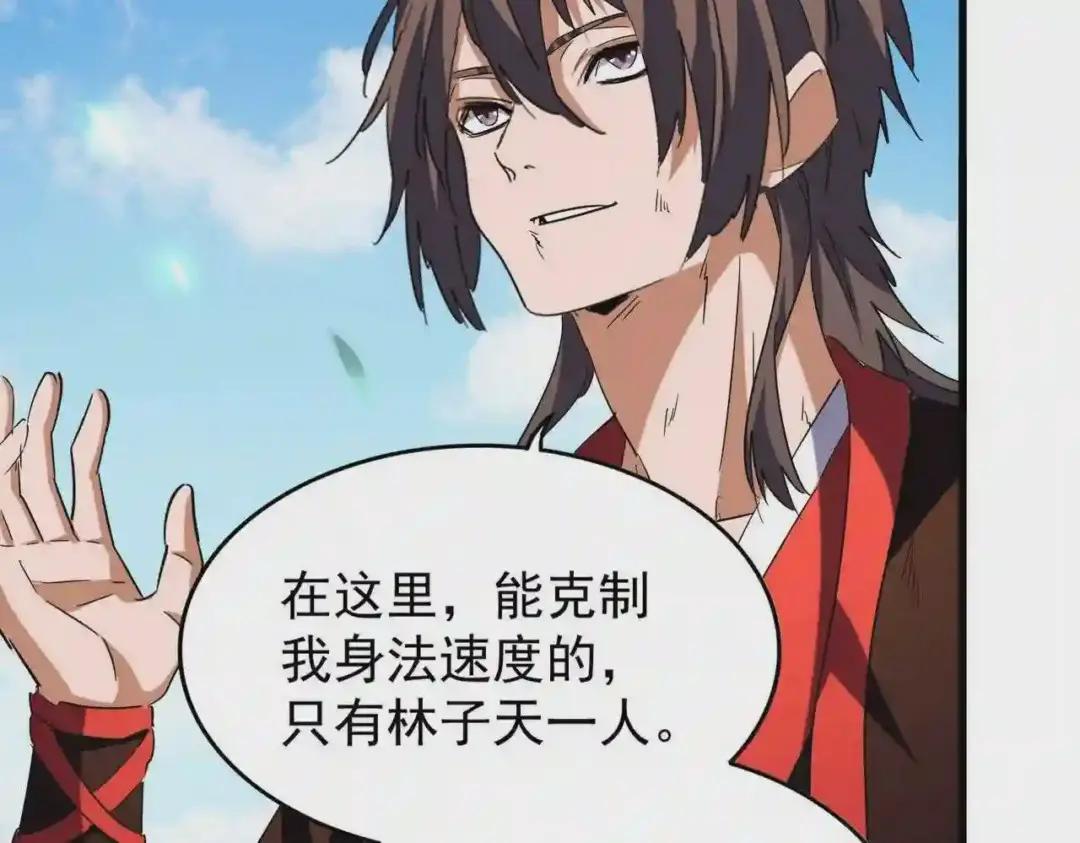 第191话 就你也配!? 第125页