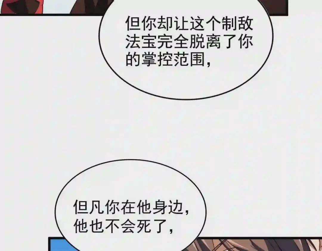 第191话 就你也配!? 第126页