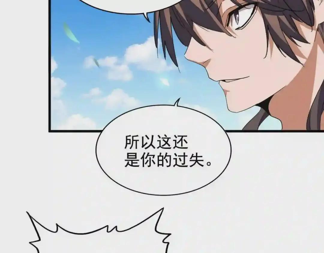 第191话 就你也配!? 第127页