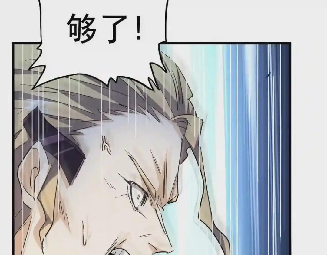 第191话 就你也配!? 第128页
