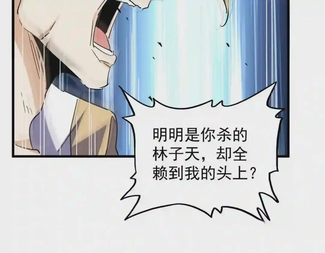 第191话 就你也配!? 第129页