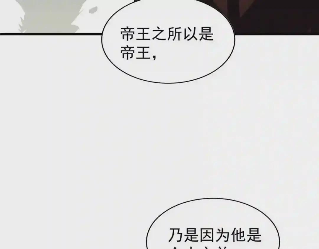 第191话 就你也配!? 第132页