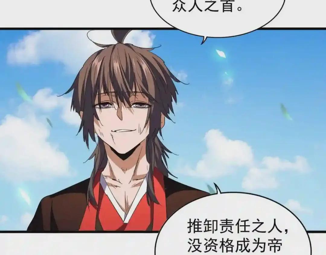 第191话 就你也配!? 第133页