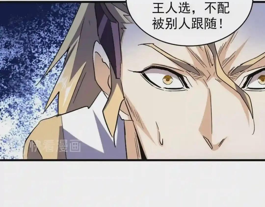 第191话 就你也配!? 第134页