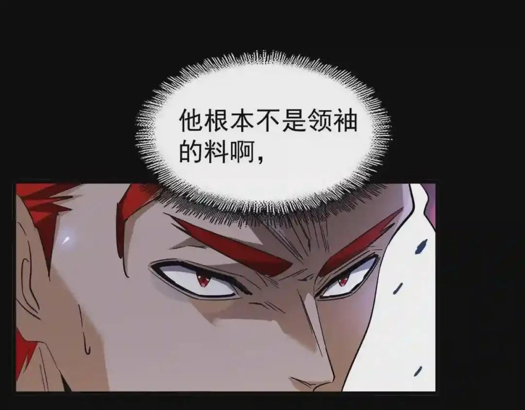 第191话 就你也配!? 第136页