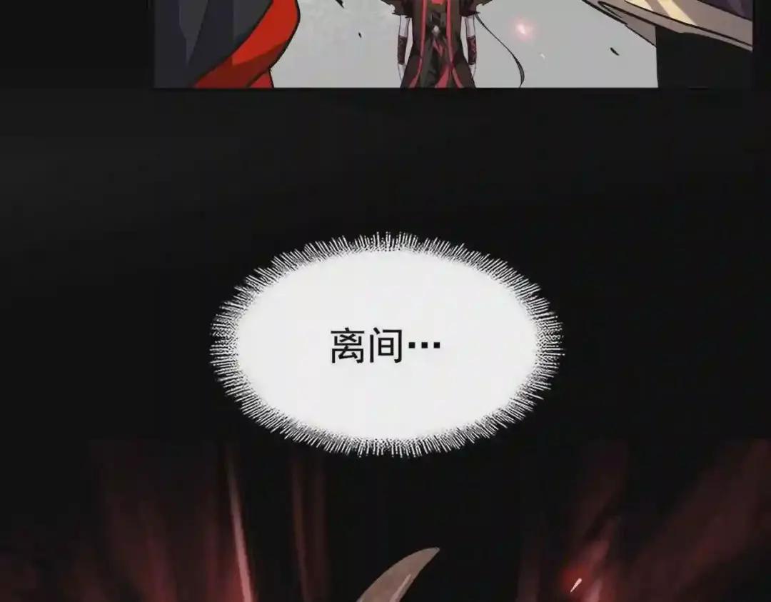 第191话 就你也配!? 第138页