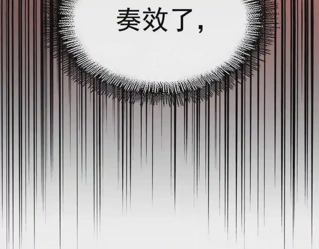 第191话 就你也配!? 第141页