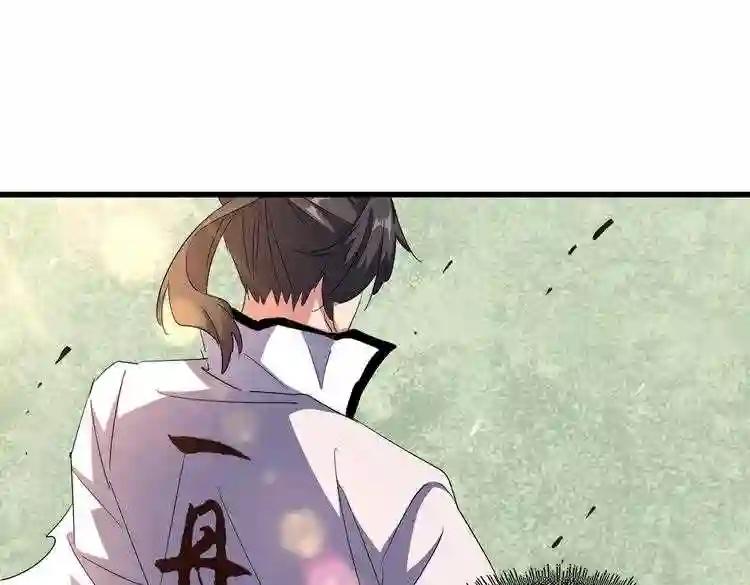 第170话 帝王心术 第1页