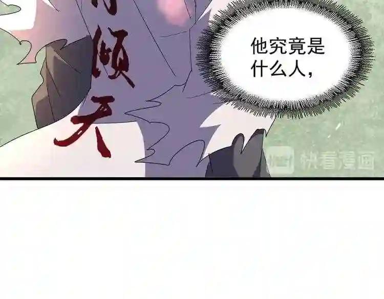 第170话 帝王心术 第2页