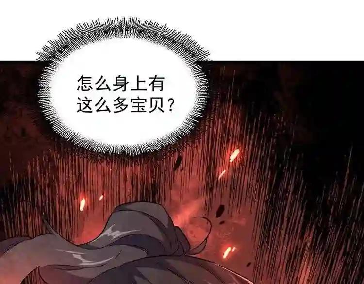 第170话 帝王心术 第3页