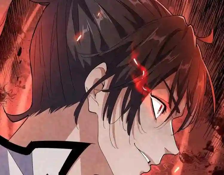 第170话 帝王心术 第4页